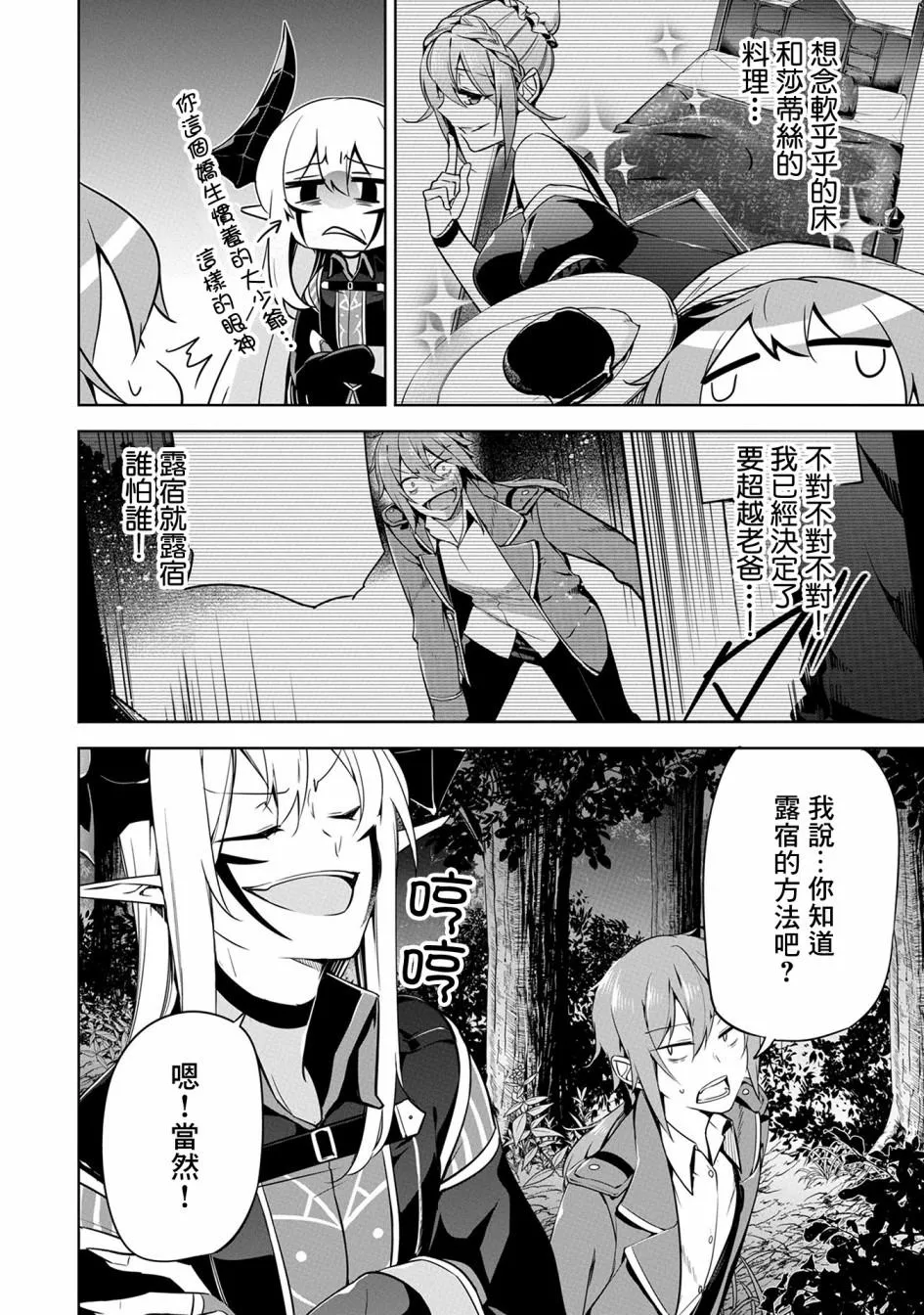 第11话 第18页