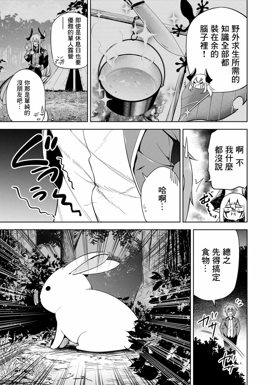 第11话 第19页