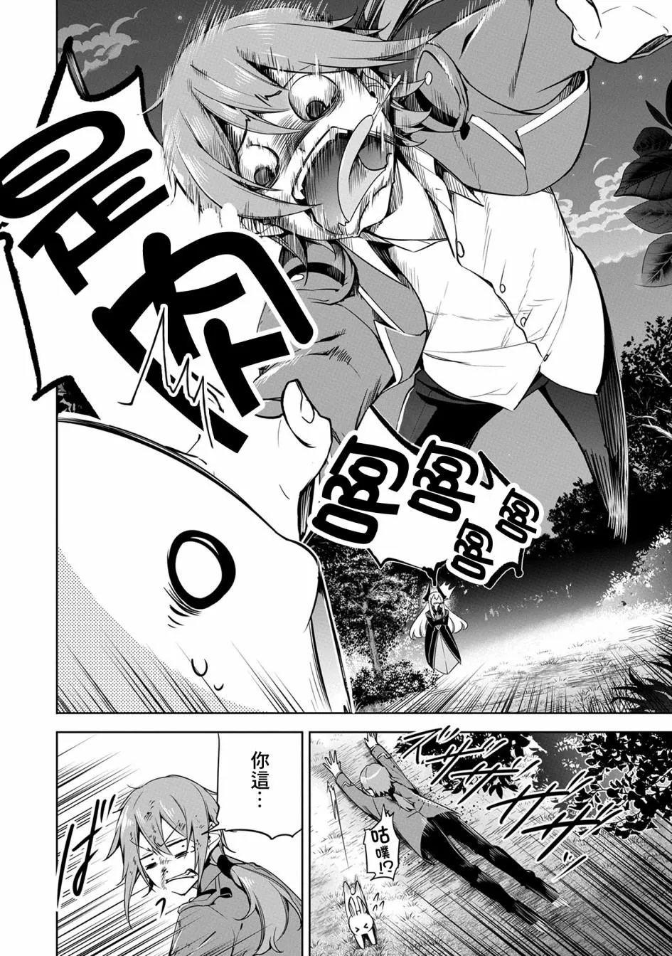 第11话 第20页