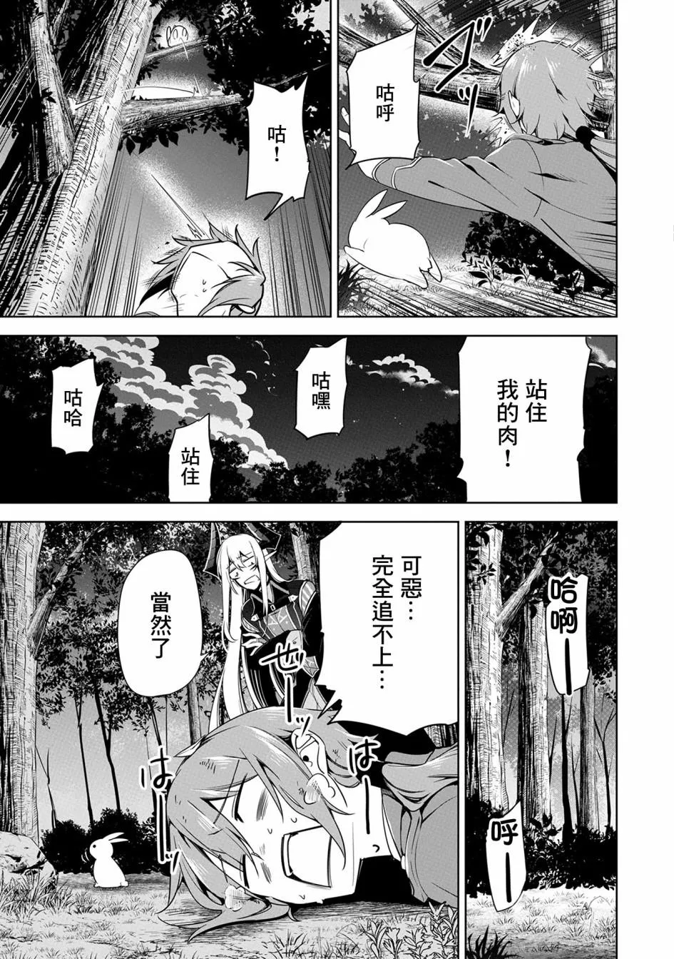 第11话 第21页