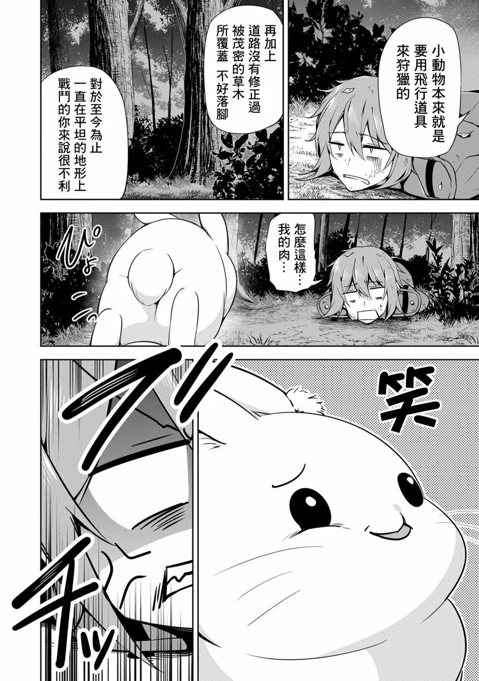 第11话 第22页