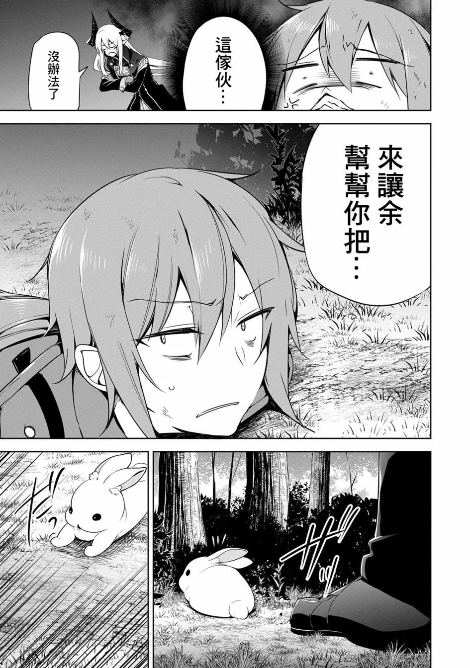 第11话 第23页