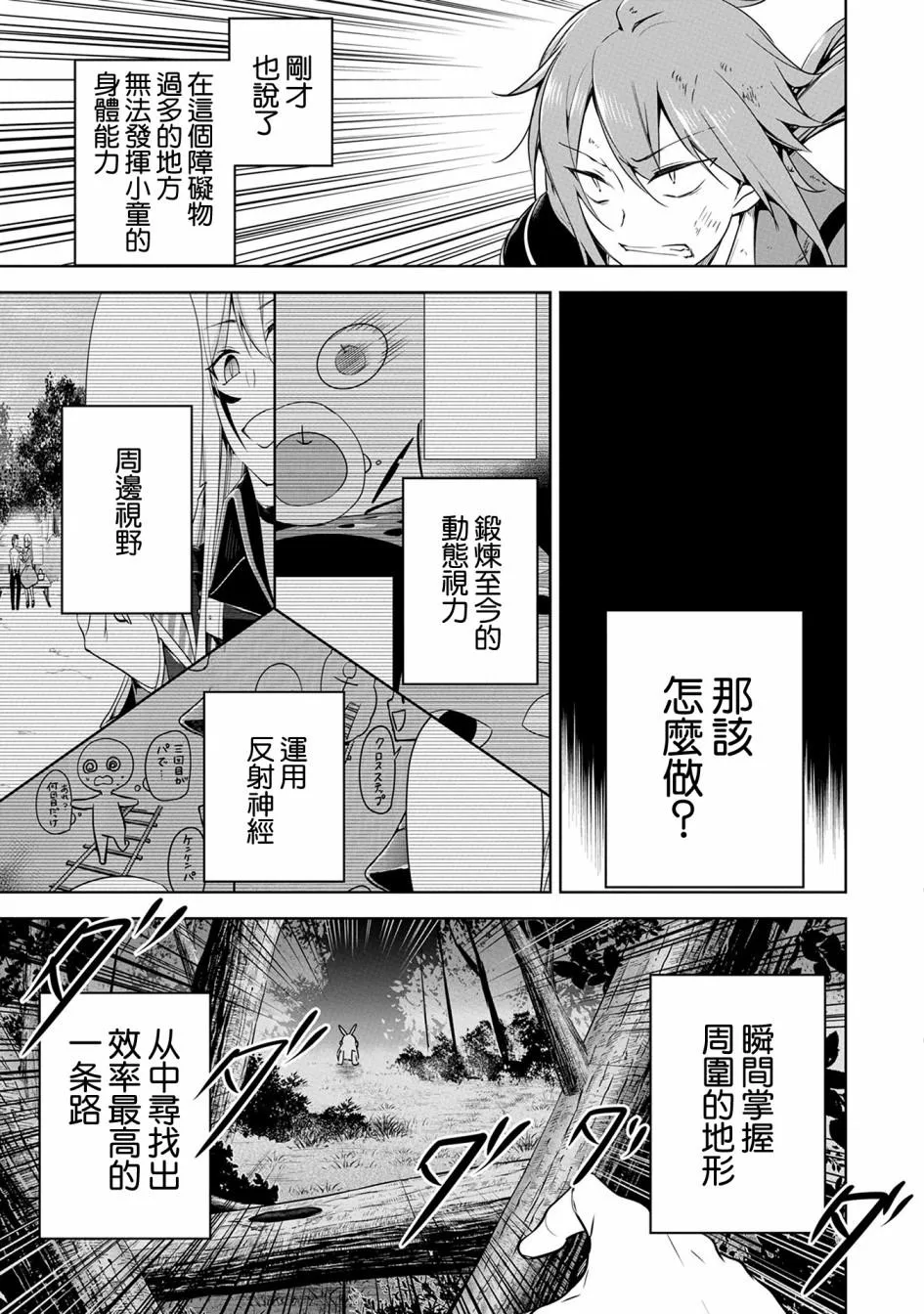 第11话 第25页