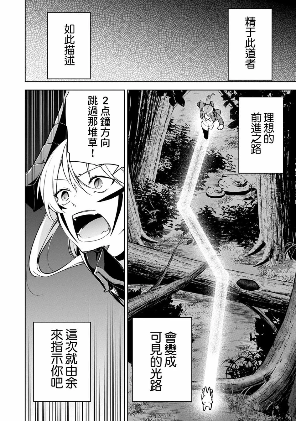 第11话 第26页