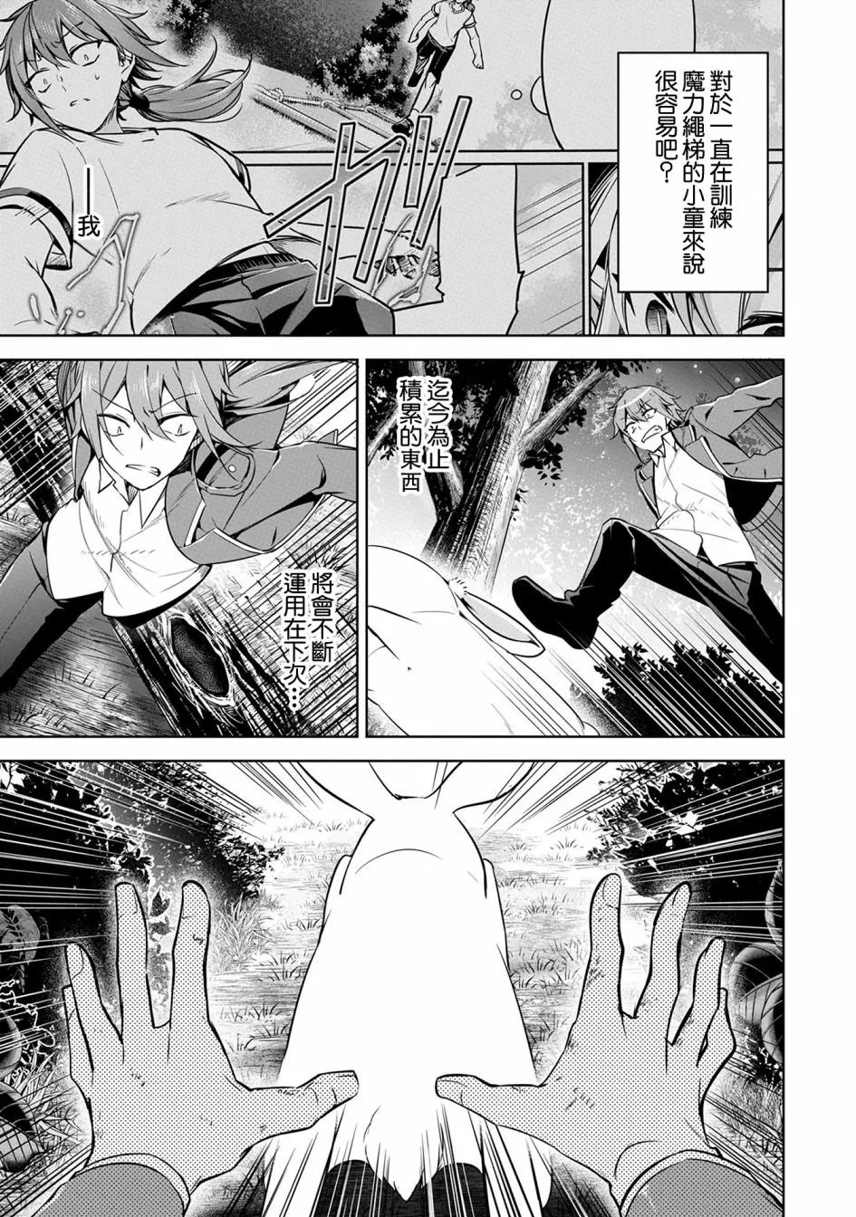 第11话 第27页