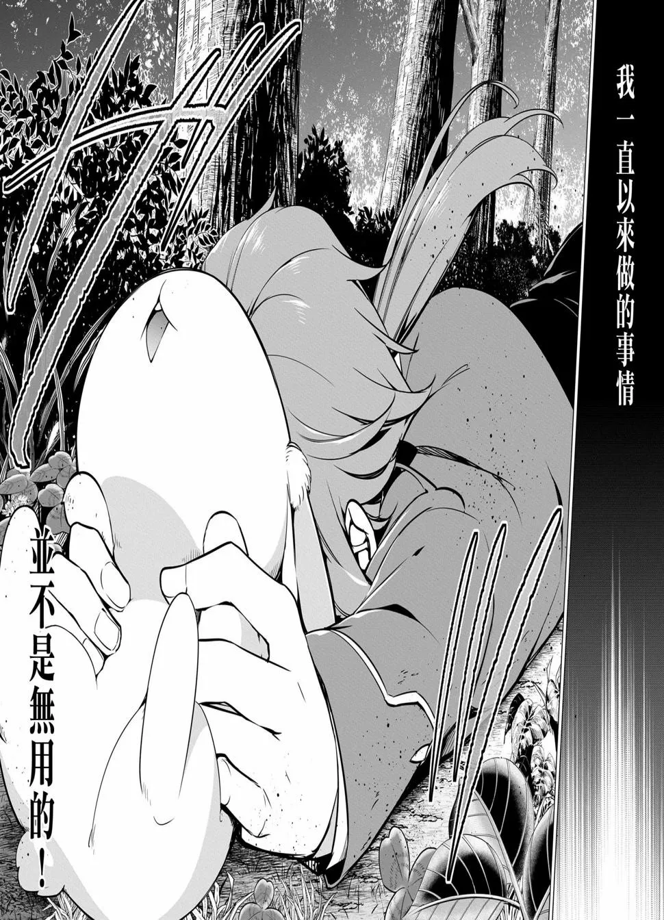第11话 第28页