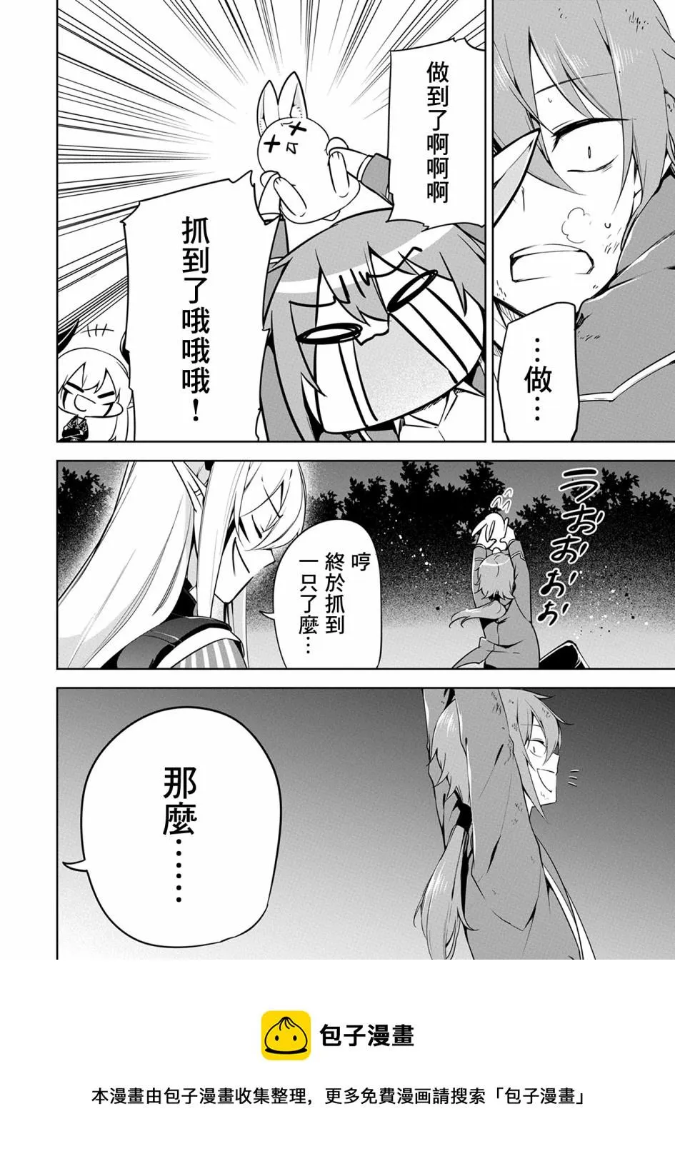 第11话 第29页