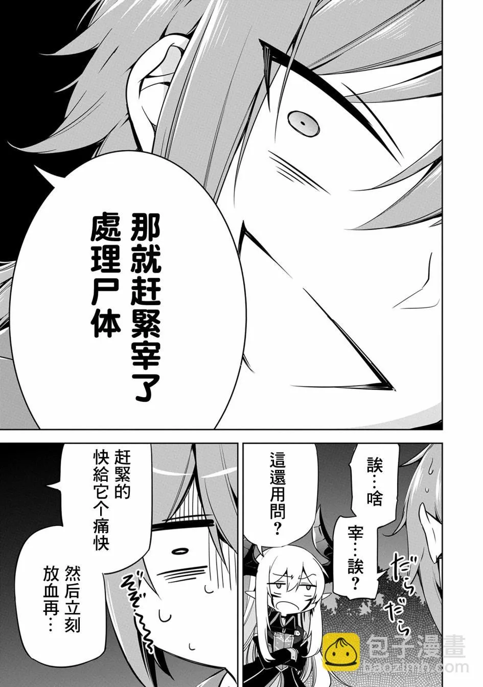 第11话 第30页