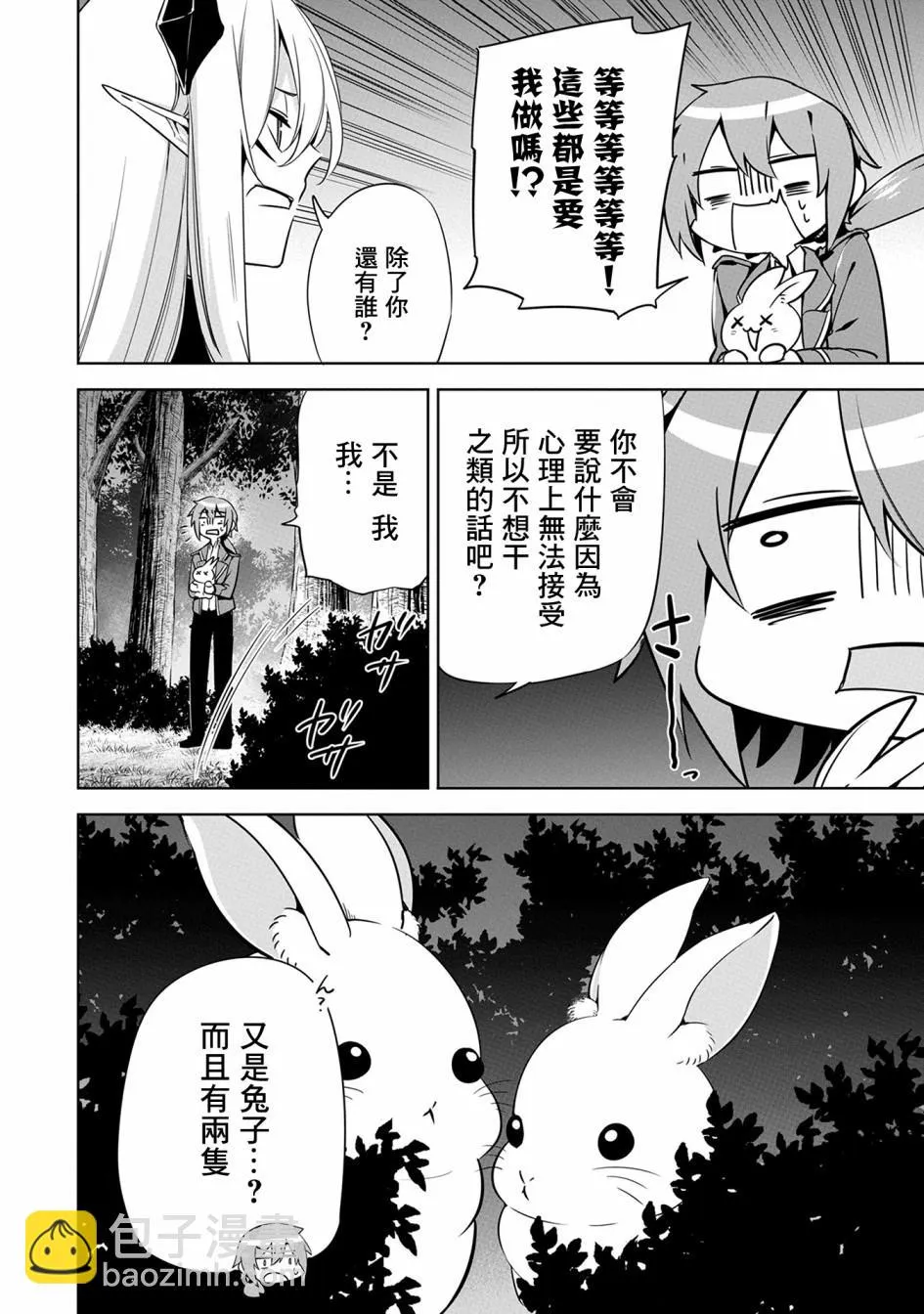 第11话 第31页