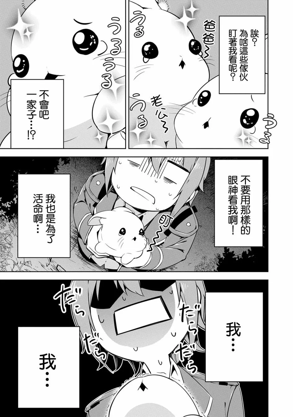 第11话 第32页