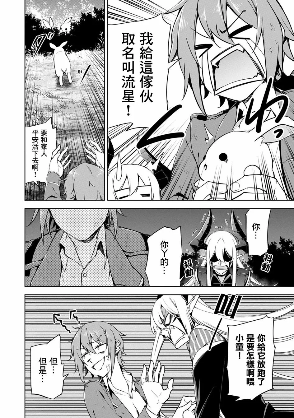 第11话 第33页