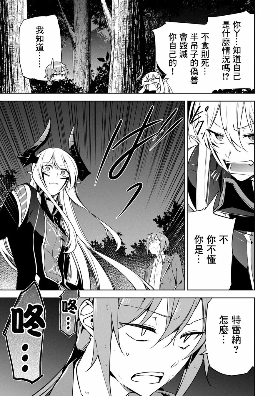 第11话 第34页