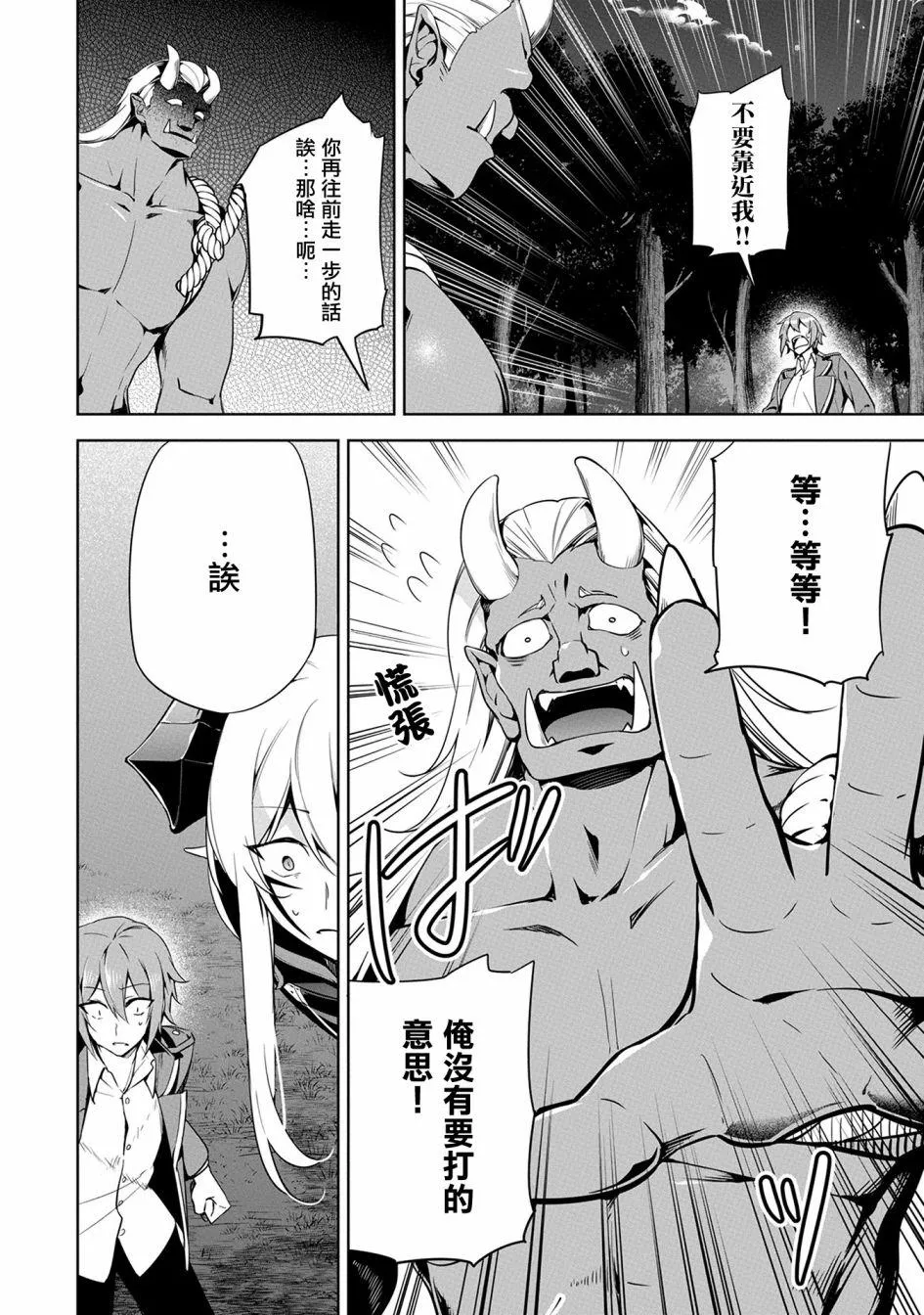 第12话 第4页