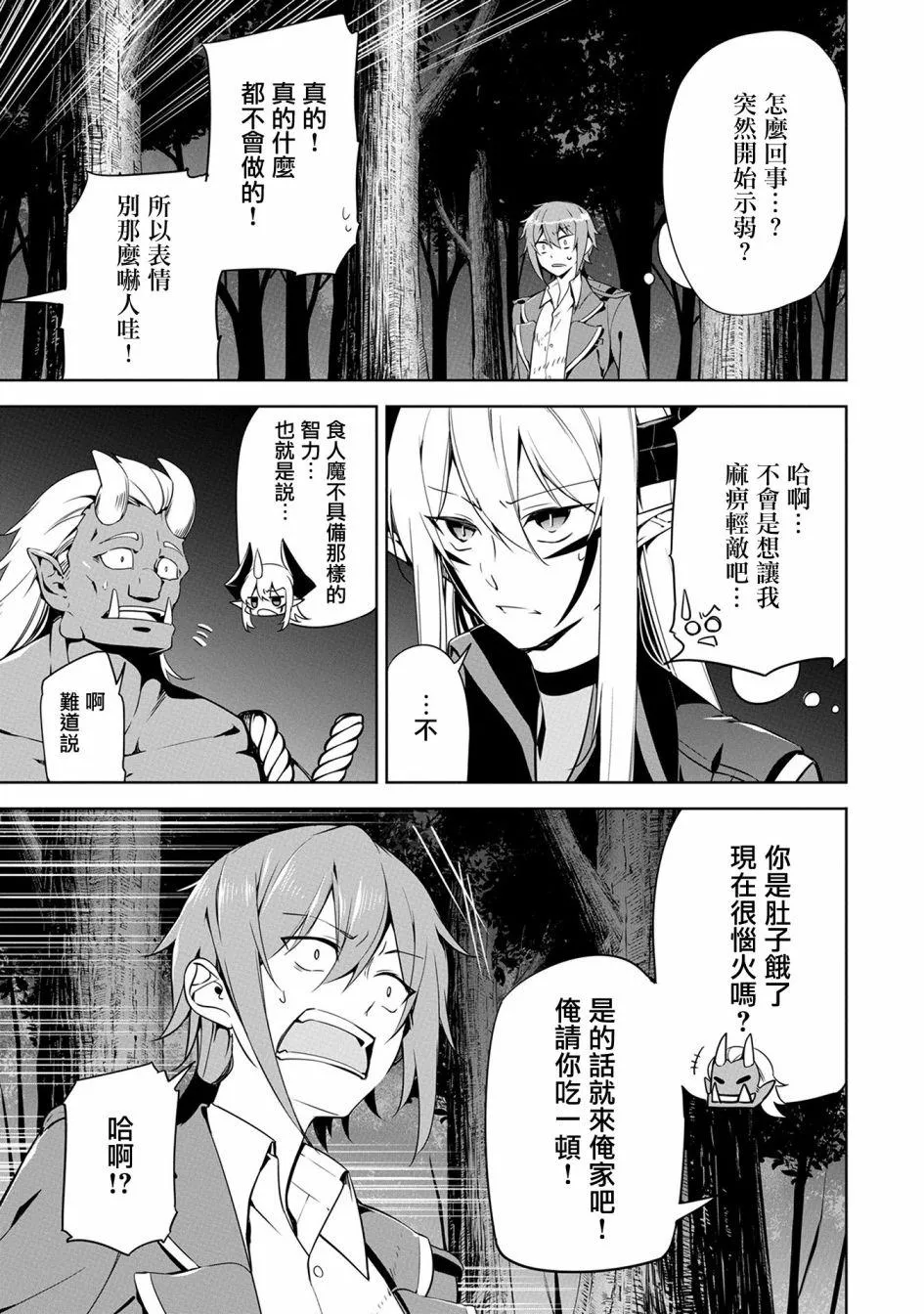 第12话 第5页