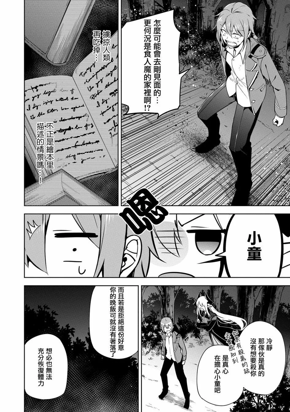第12话 第6页