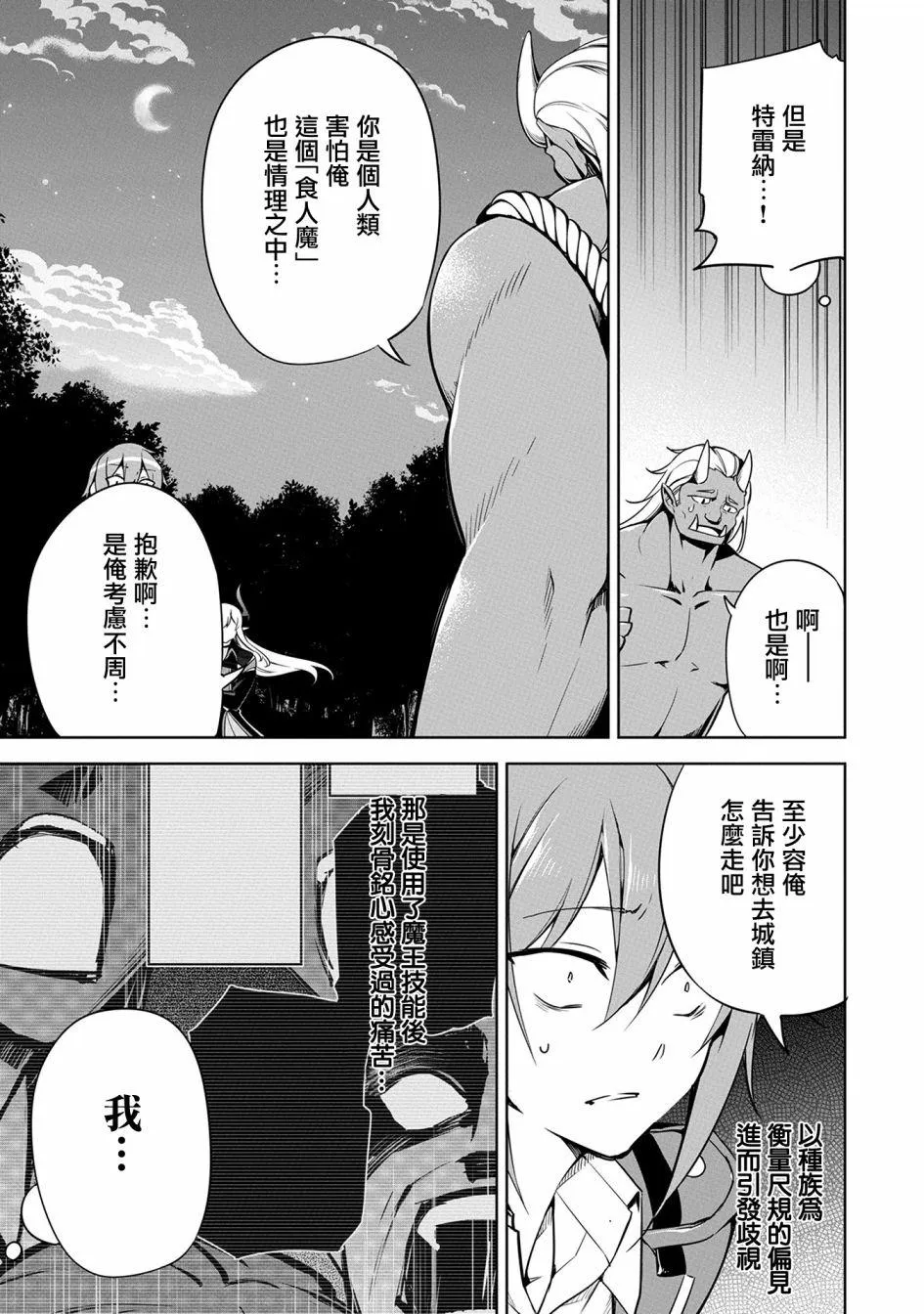 第12话 第7页