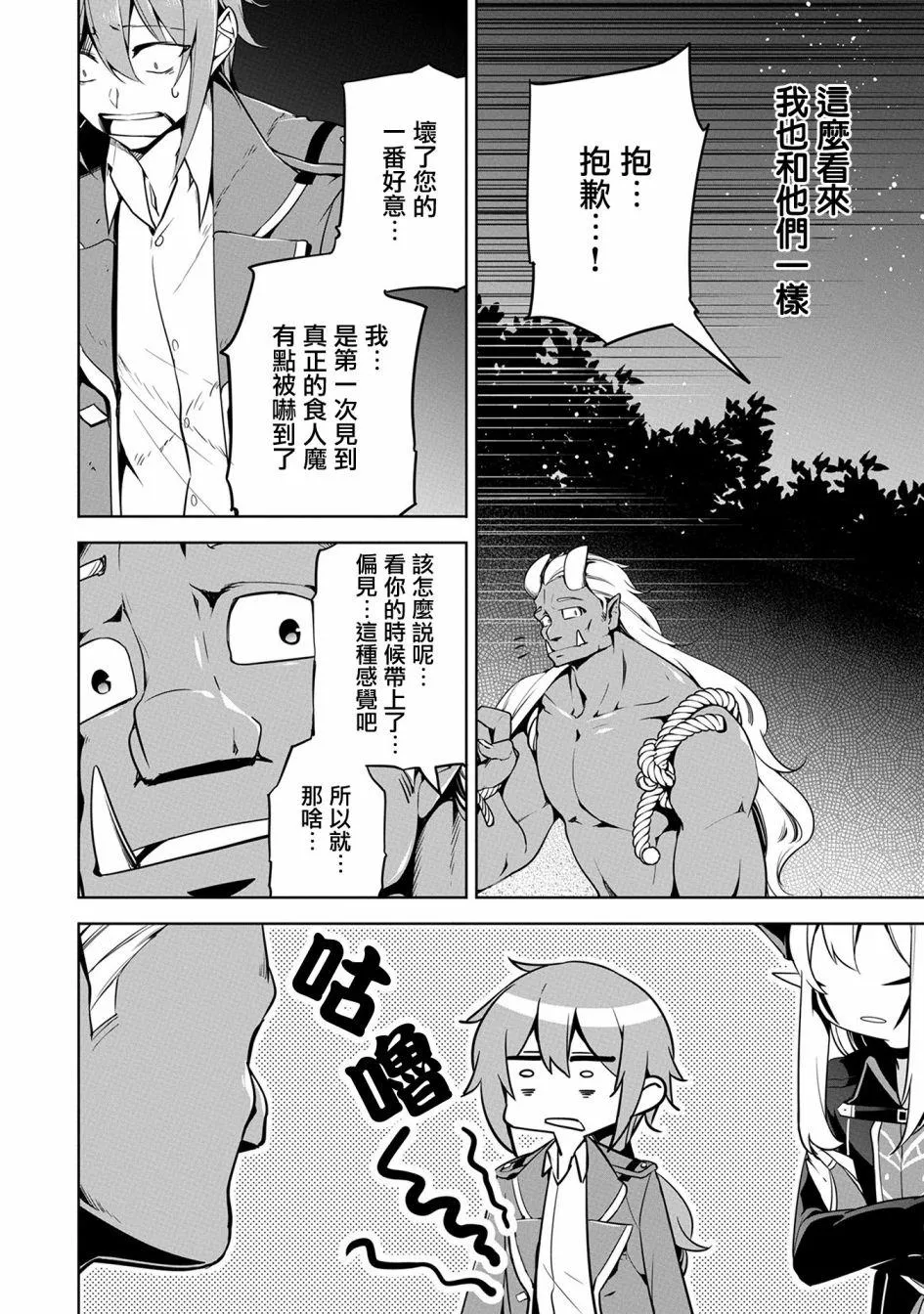第12话 第8页