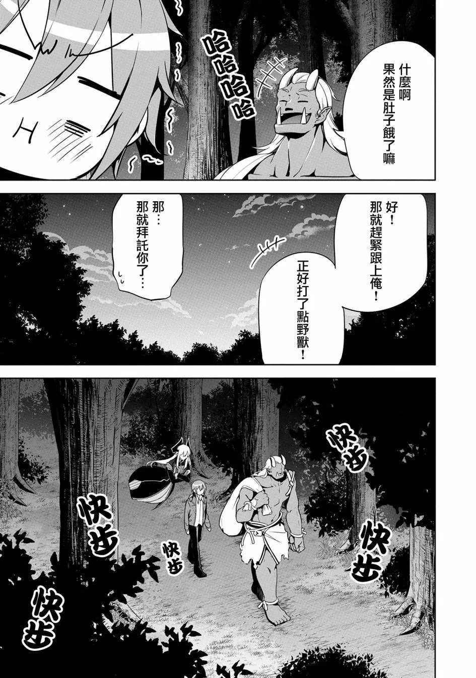 第12话 第9页