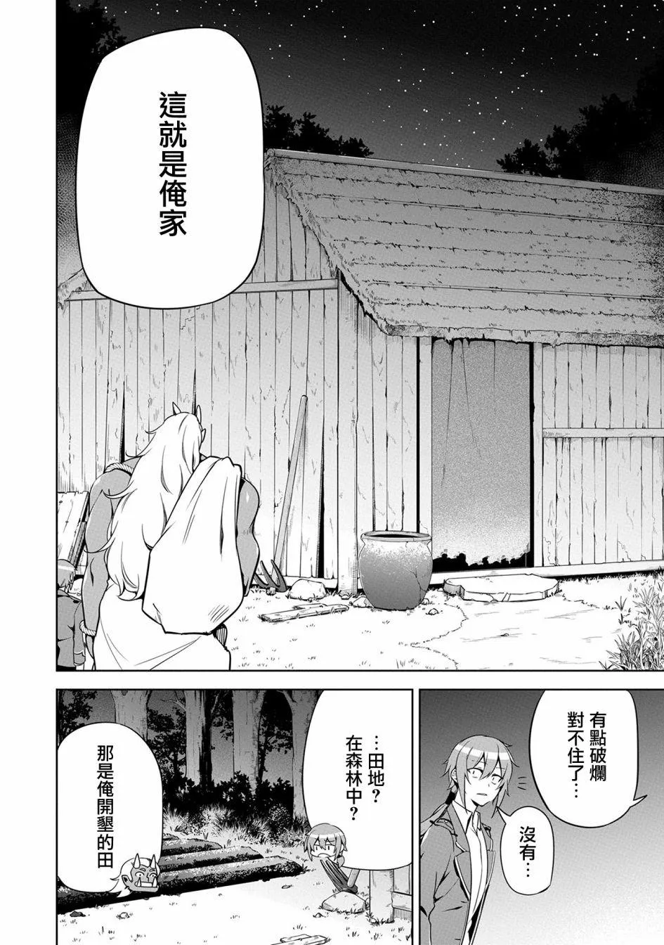 第12话 第12页