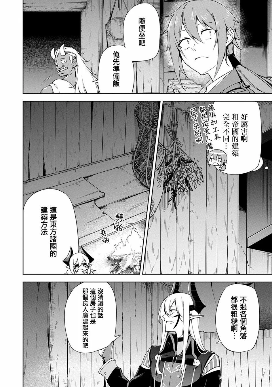 第12话 第14页