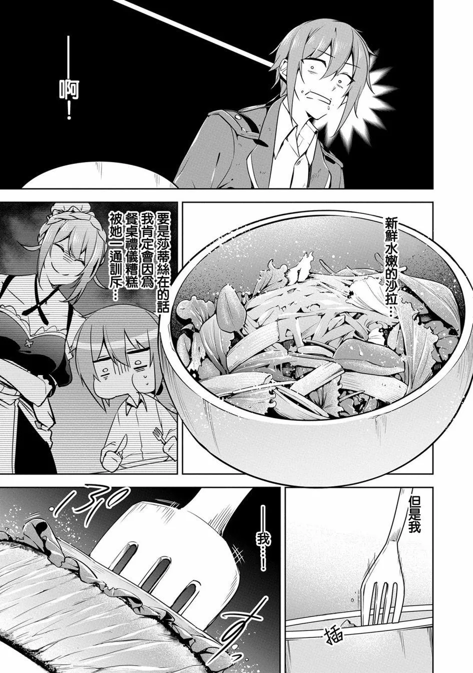 第12话 第19页
