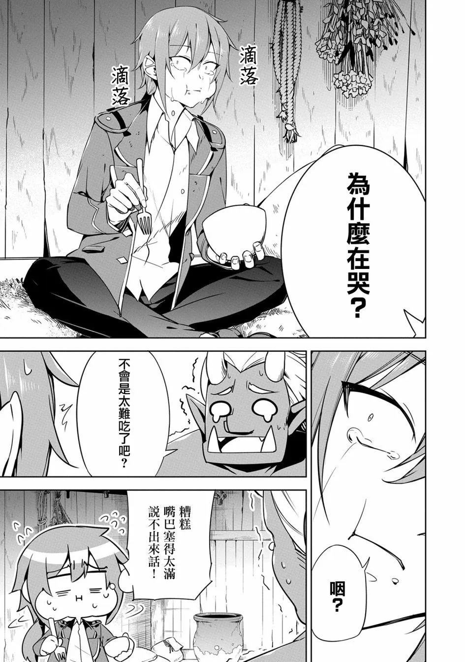 第12话 第21页