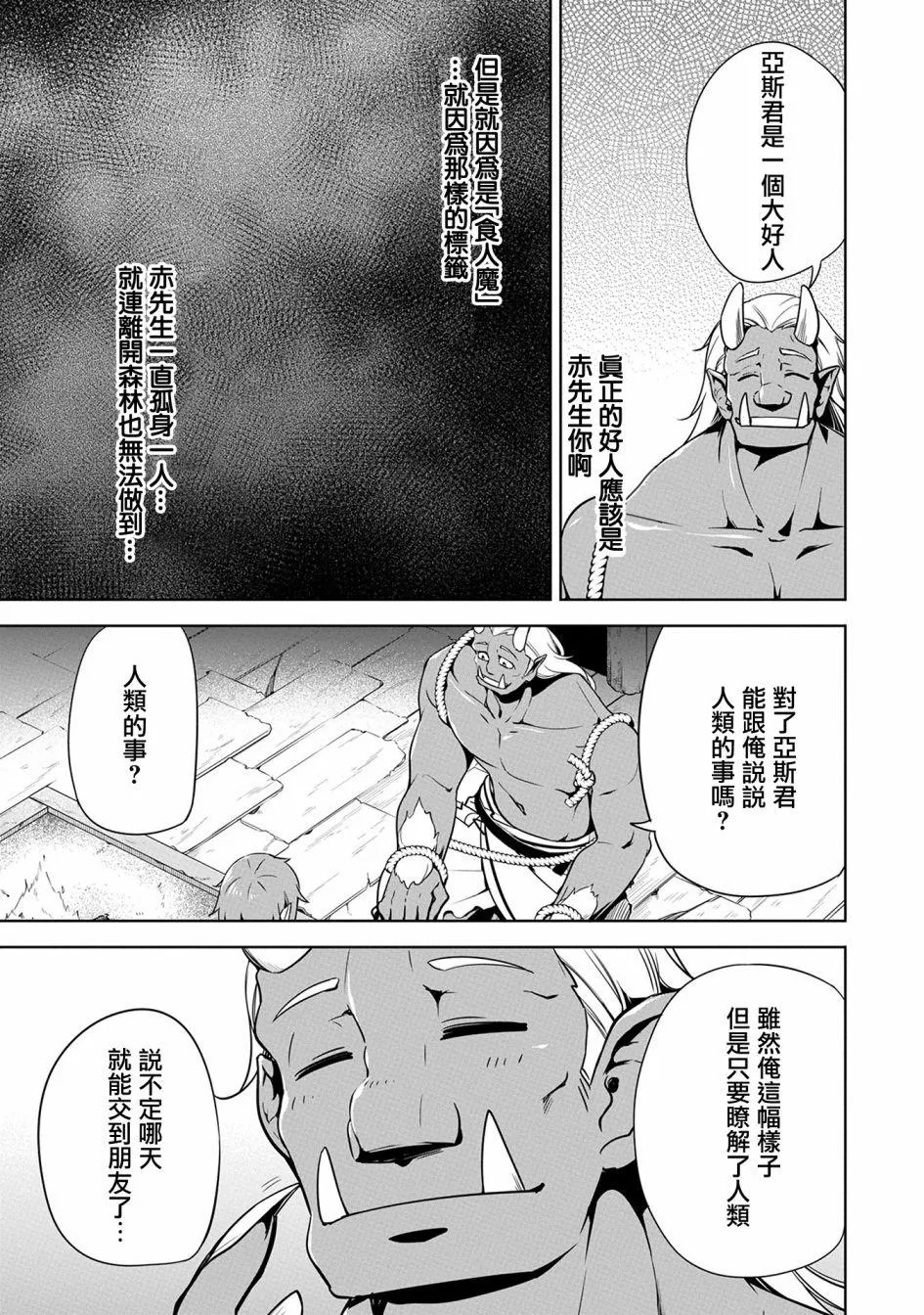 第12话 第27页