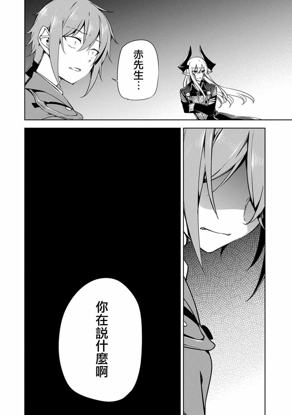 第12话 第28页
