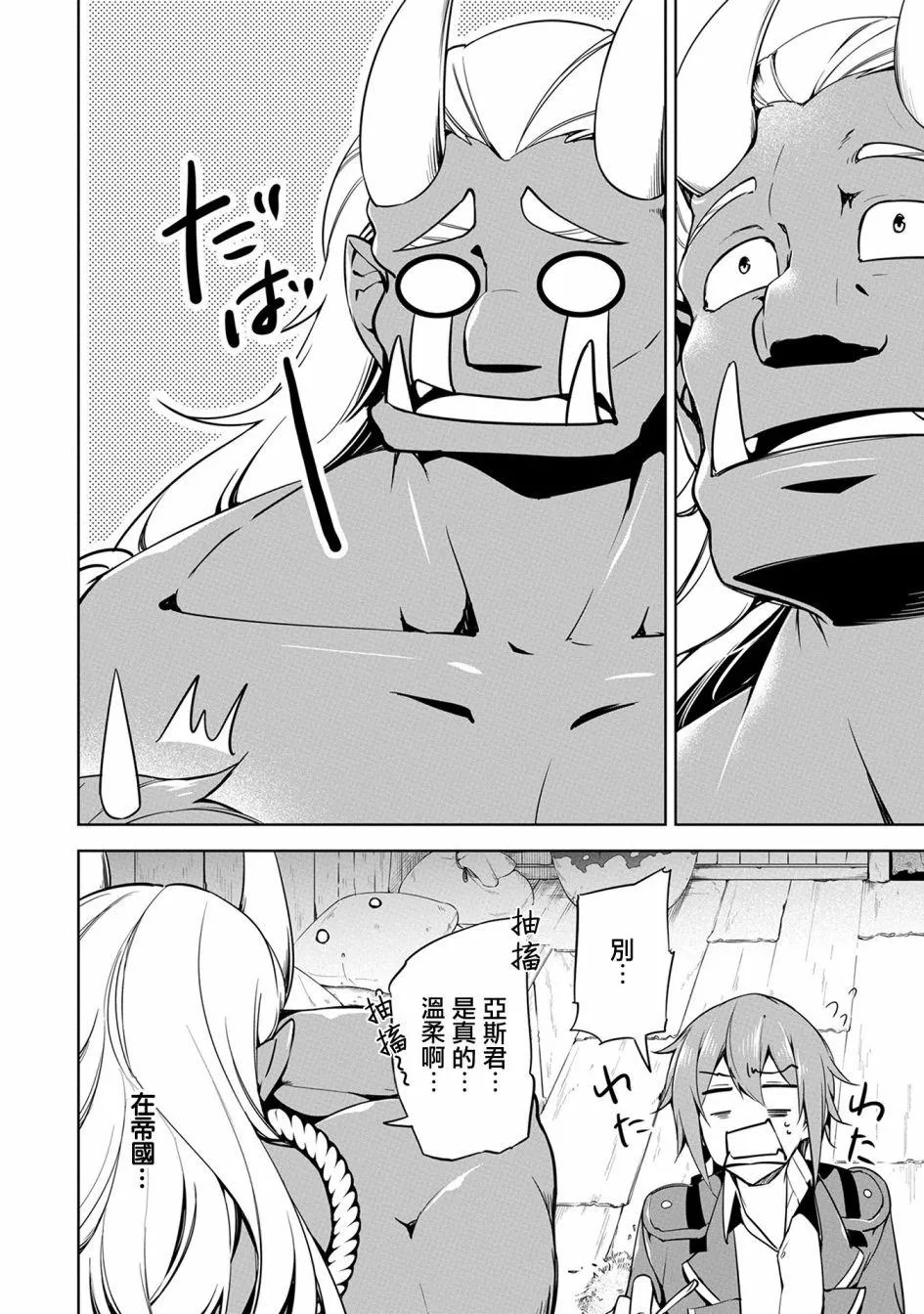 第12话 第30页