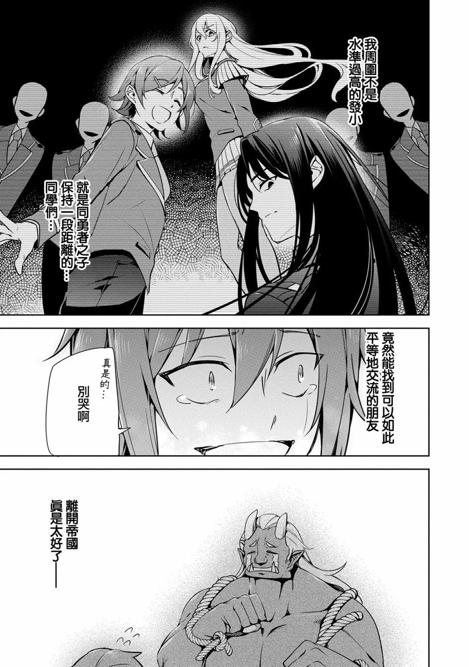 第12话 第31页