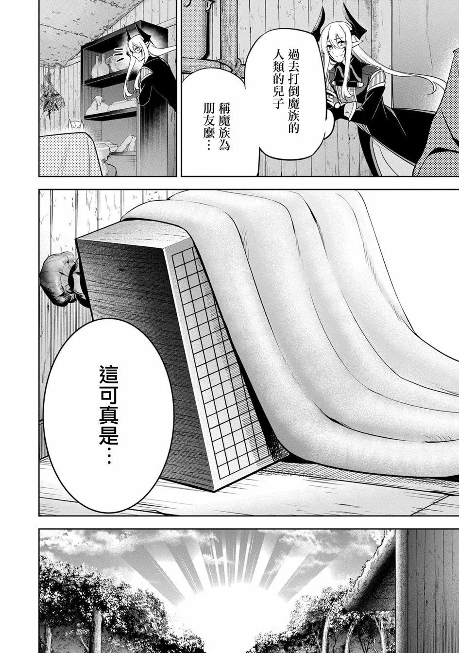 第12话 第32页