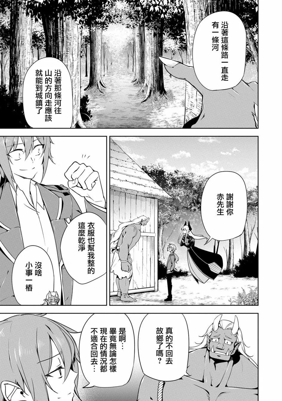 第12话 第33页