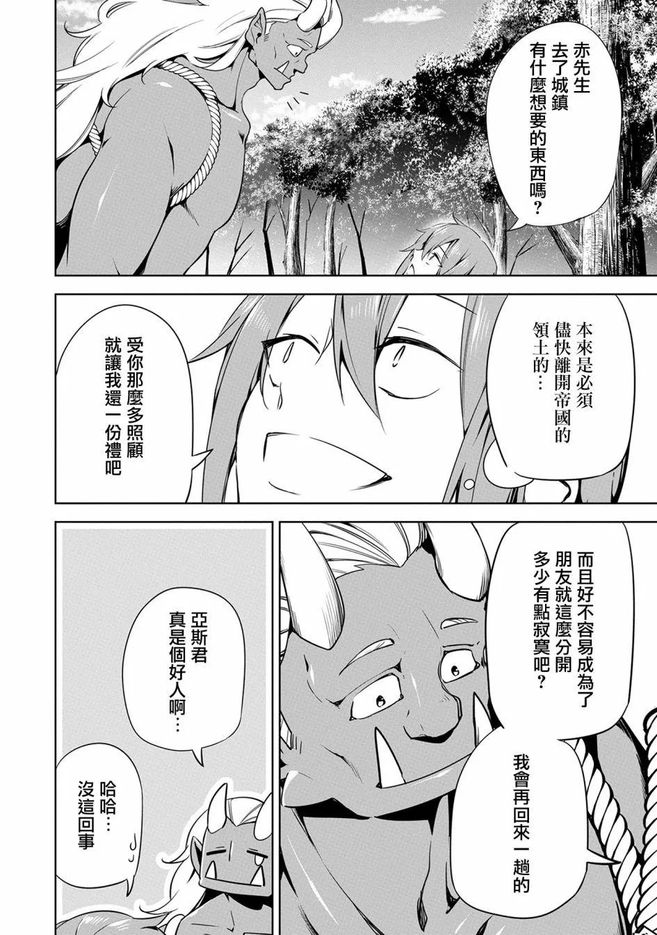 第12话 第34页