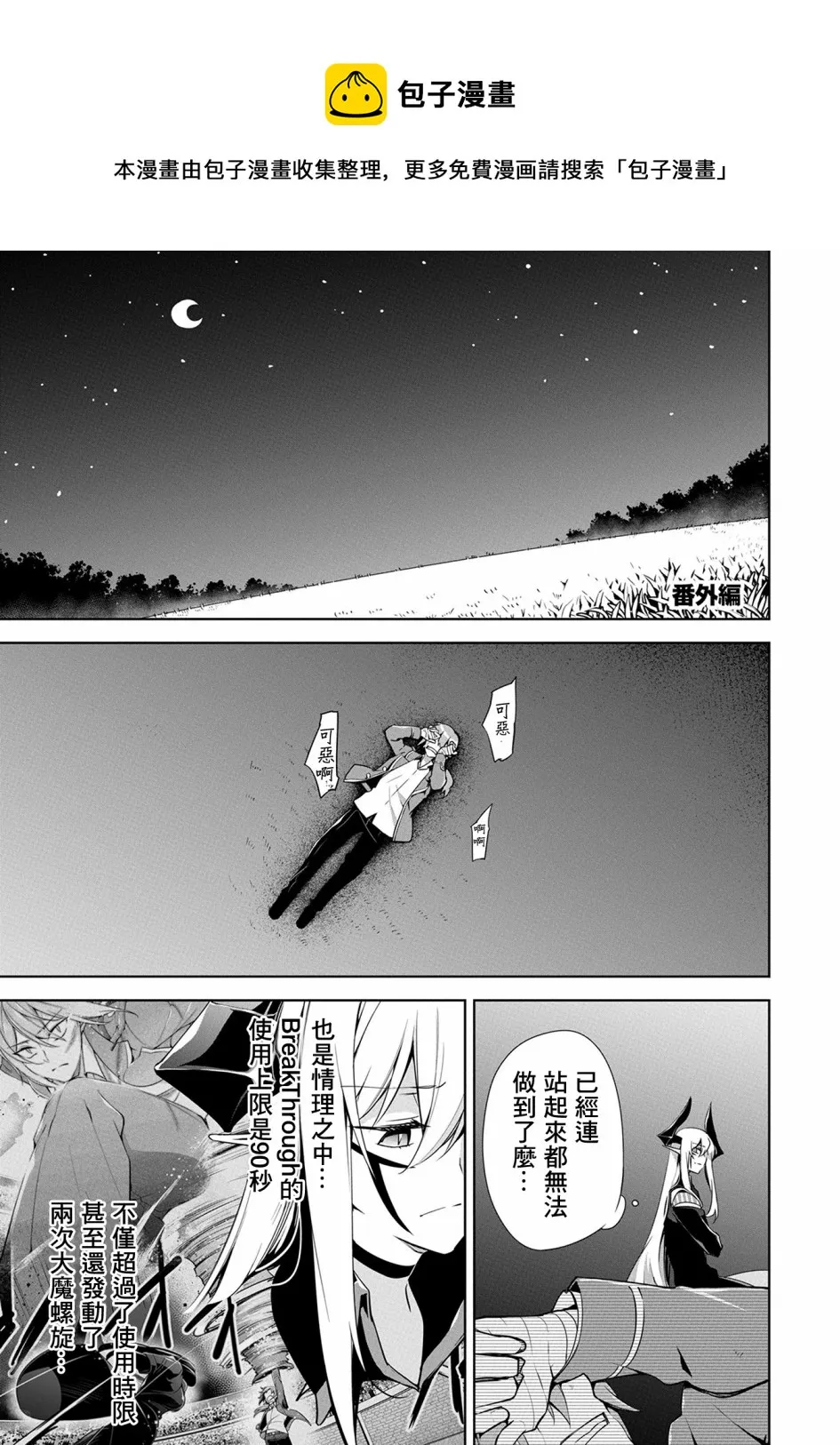 番外1 第1页