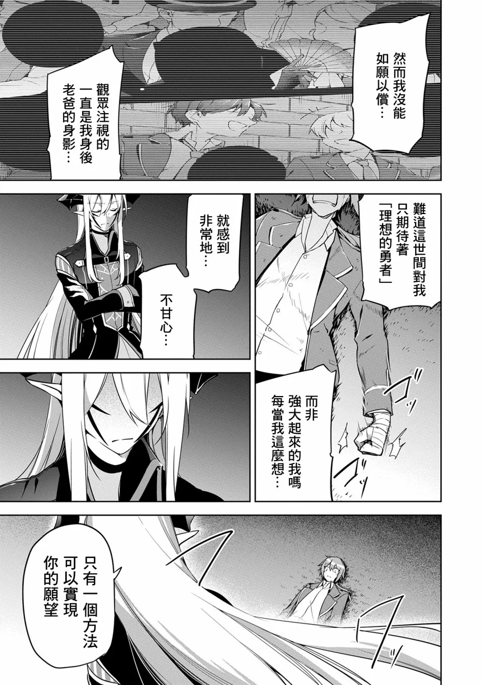 番外1 第3页