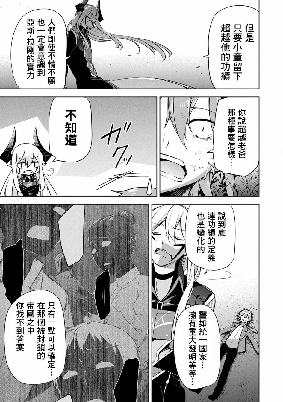 番外1 第5页