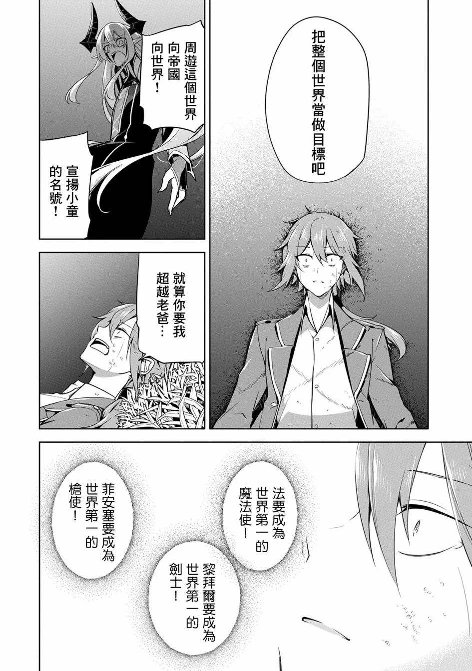 番外1 第6页