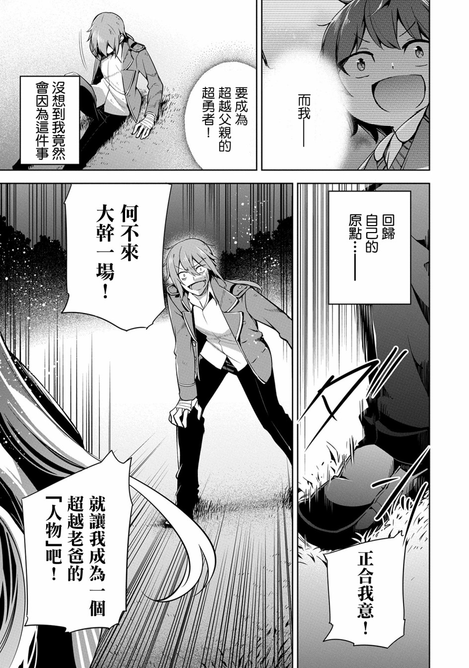 番外1 第7页