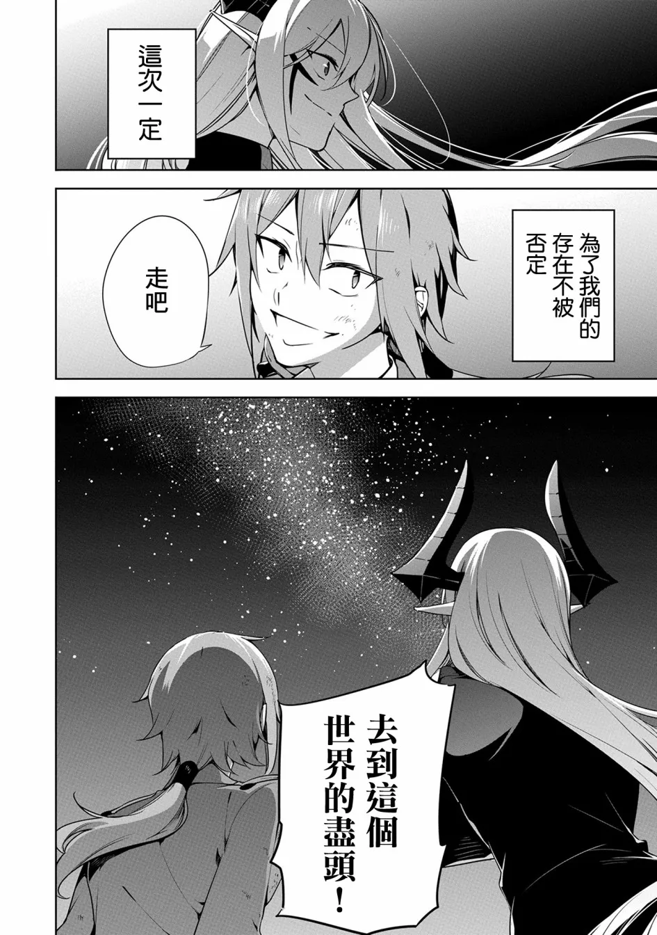 番外1 第8页