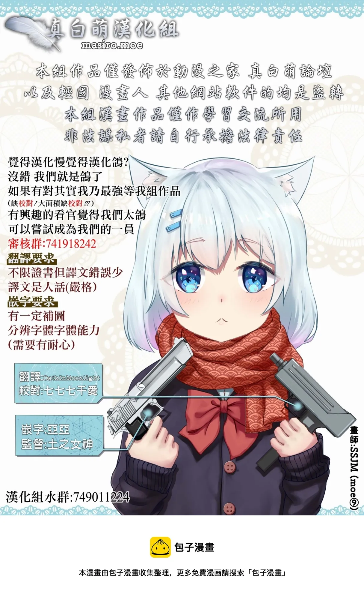 番外1 第9页