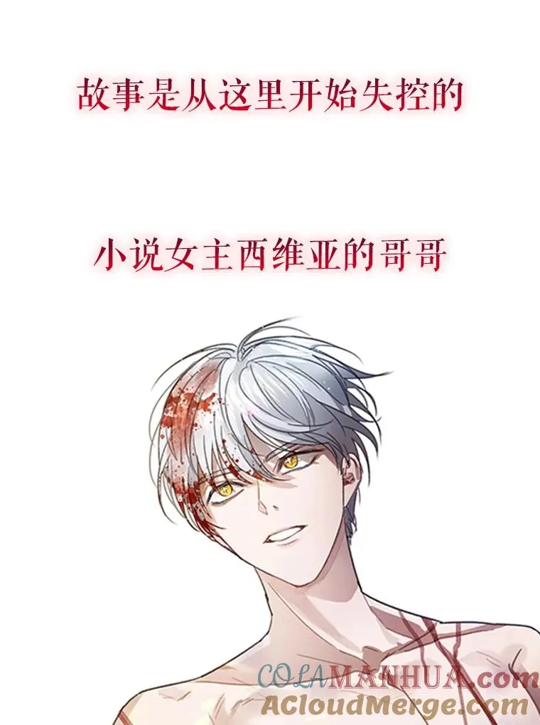 0.序章 第5页