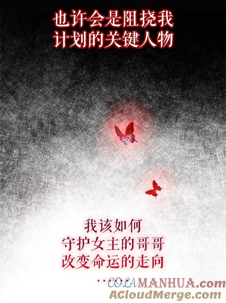 0.序章 第19页
