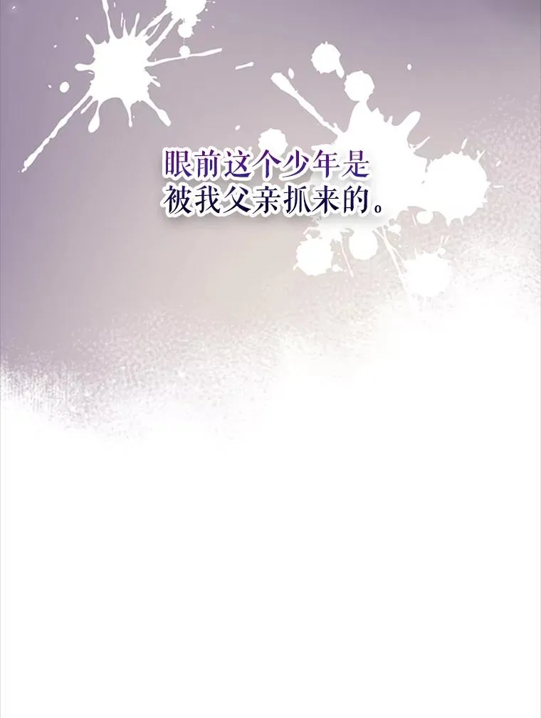 1.我穿越了？！ 第9页