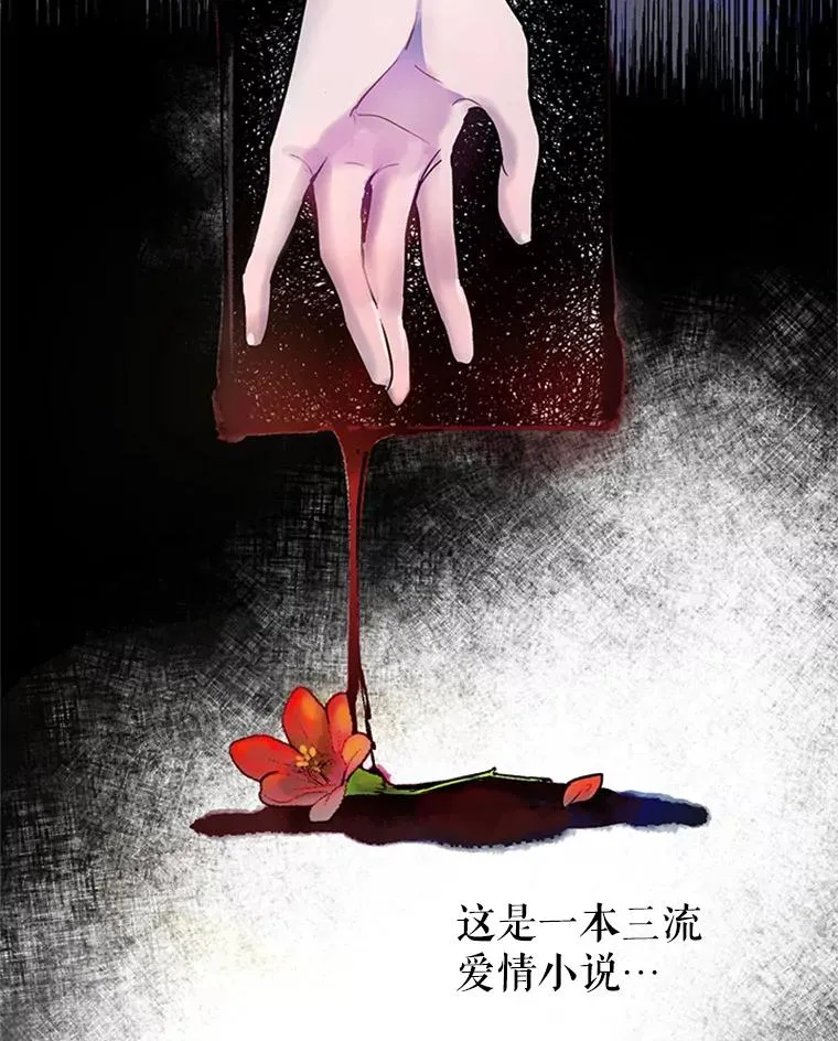 1.我穿越了？！ 第14页