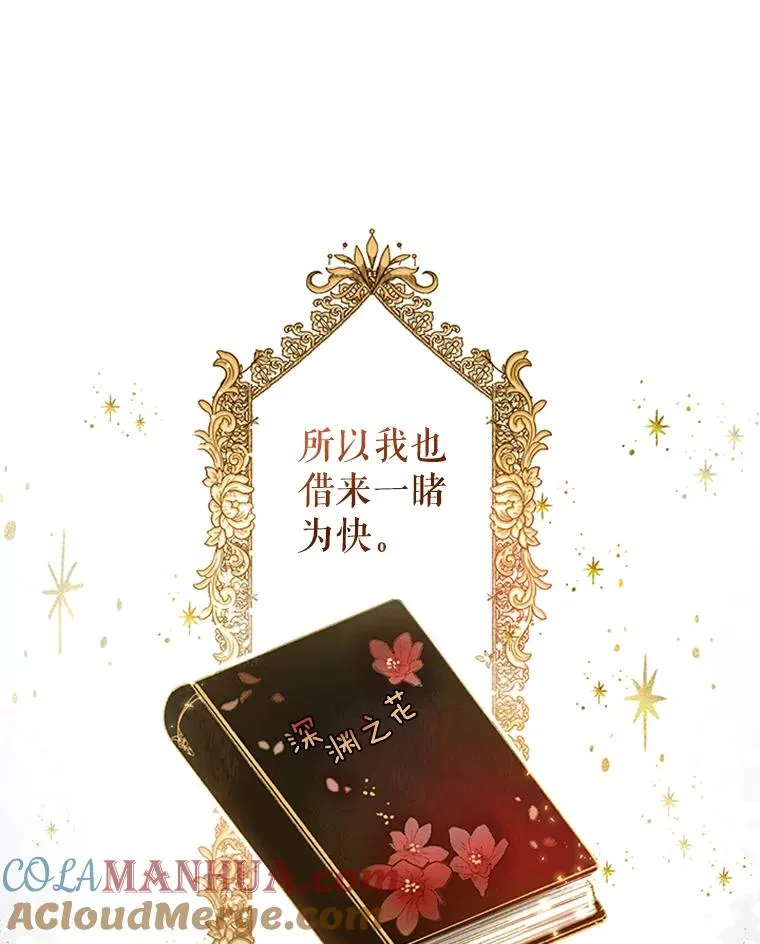 1.我穿越了？！ 第16页