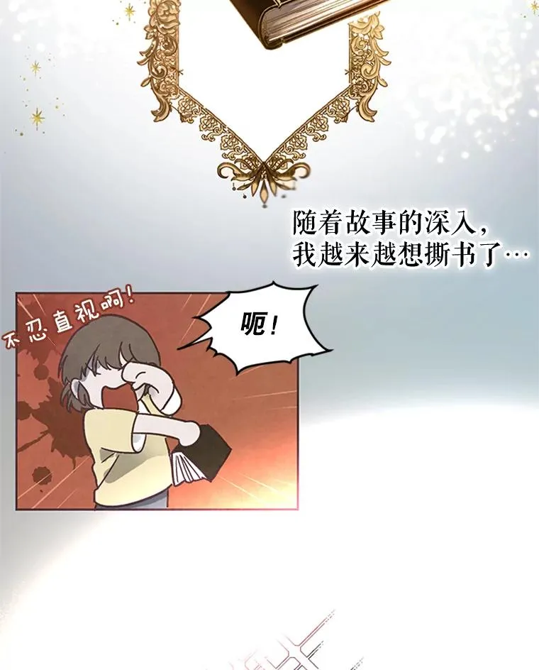 1.我穿越了？！ 第17页