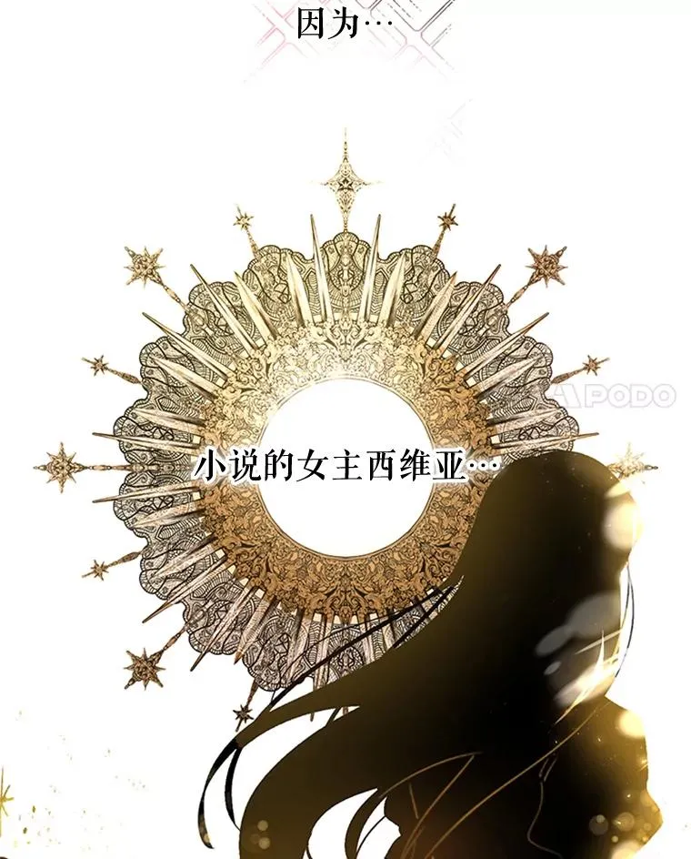 1.我穿越了？！ 第18页