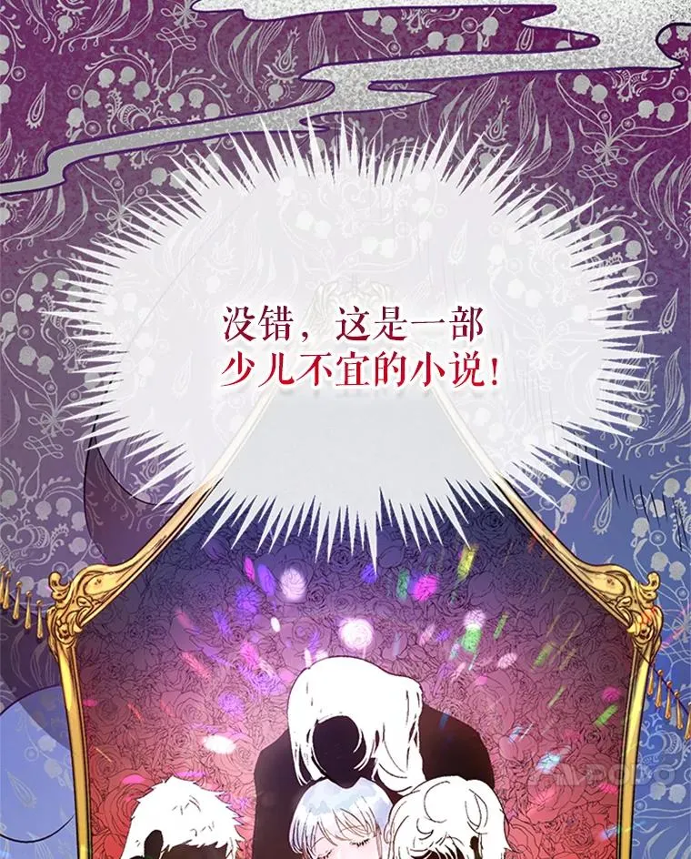 1.我穿越了？！ 第21页