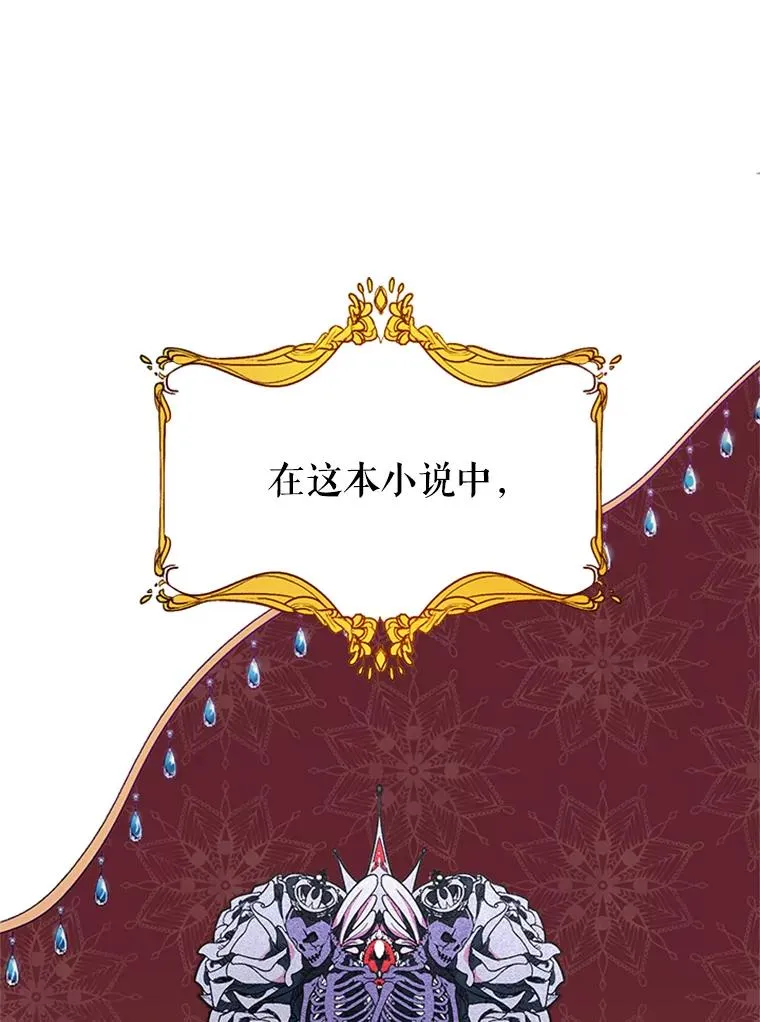 1.我穿越了？！ 第24页