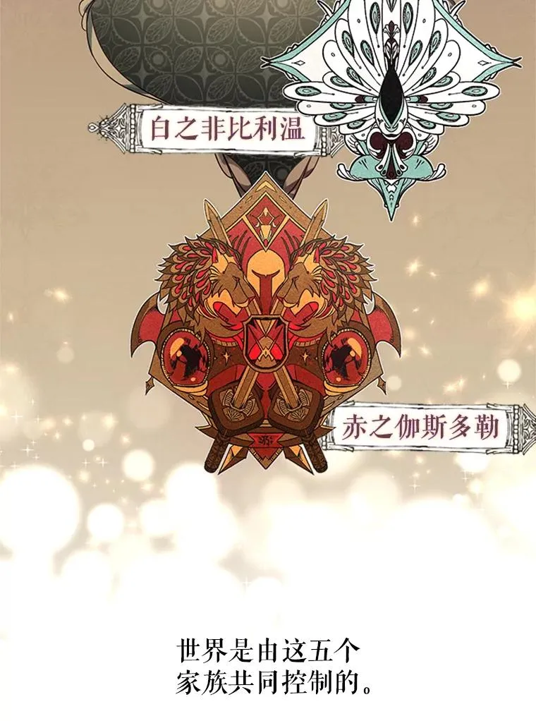 1.我穿越了？！ 第26页
